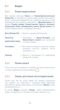 Страница 38
