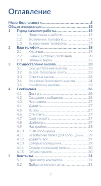 Страница 4