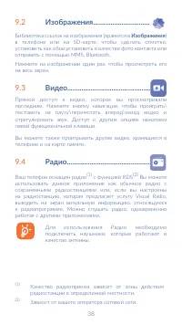 Страница 40