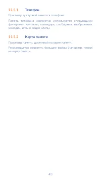 Страница 45