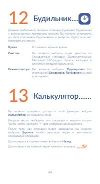 Страница 46