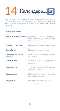 Страница 47
