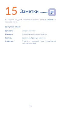 Страница 48