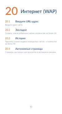 Страница 52