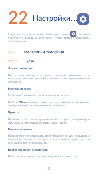 Страница 55