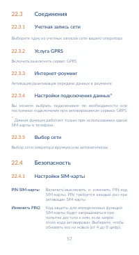 Страница 59