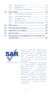 Страница 6