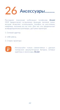 Страница 64