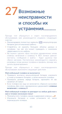 Страница 65