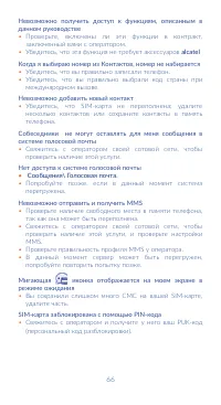Страница 68
