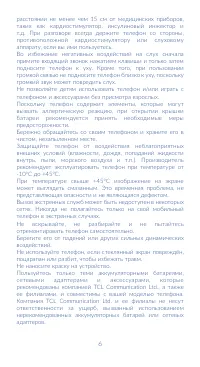 Страница 8