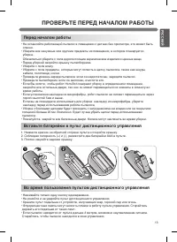 Страница 15