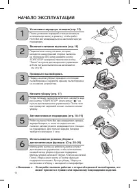 Страница 16