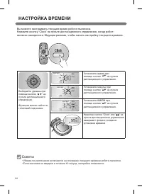 Страница 26