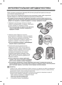 Страница 30
