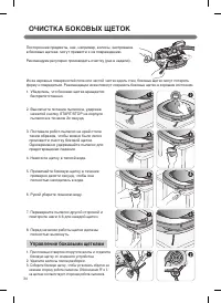 Страница 36