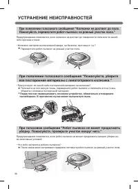 Страница 38