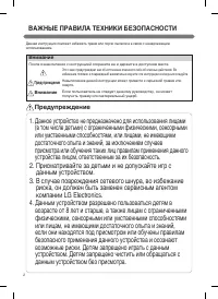 Страница 4