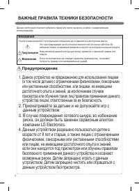 Страница 4
