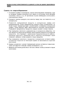 Страница 25