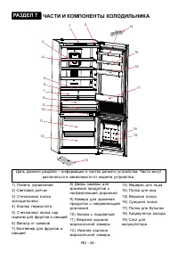 Страница 26