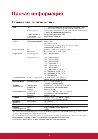 Страница 18