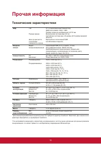 Страница 18