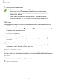 Страница 122