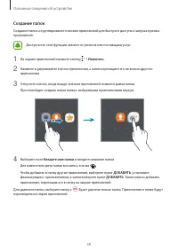 Страница 39