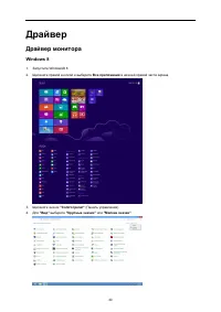 Страница 30