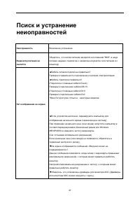 Страница 47