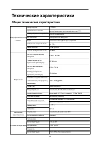 Страница 49
