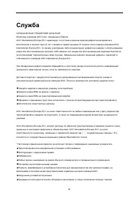 Страница 61