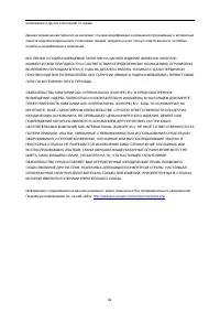 Страница 62