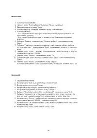 Страница 26