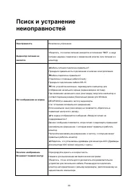 Страница 39