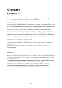 Страница 45
