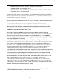 Страница 65
