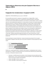 Страница 73