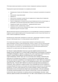 Страница 74