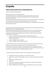 Страница 59