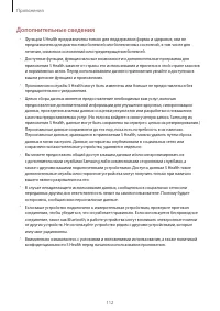 Страница 112