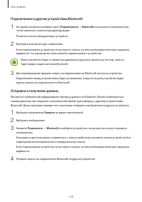 Страница 124