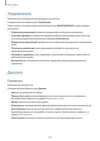Страница 135