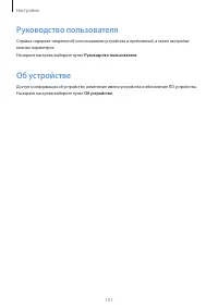 Страница 151