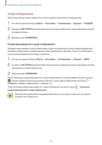 Страница 18