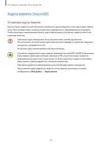 Страница 27