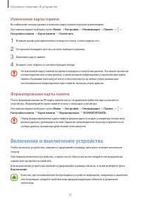 Страница 31