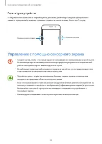 Страница 32