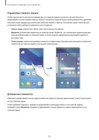 Страница 36